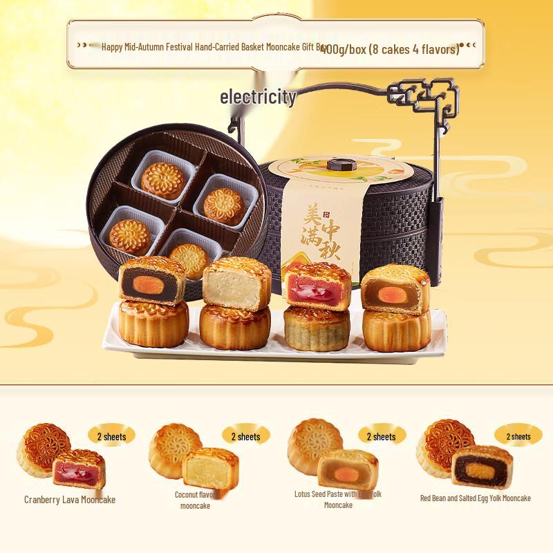 Zhao Ran Mid-Autumn Mooncake Gift Basket