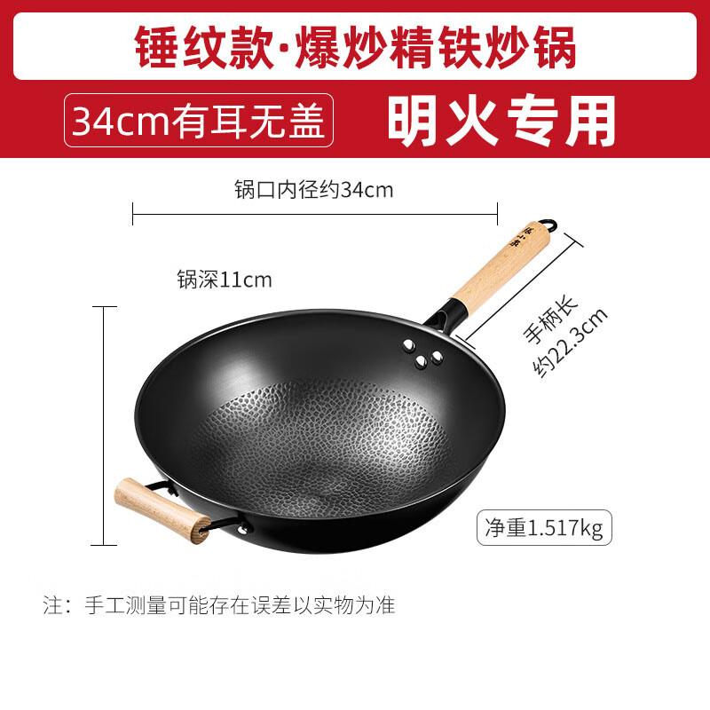 Zhang Xiao Quan Traditional Non-Coated Iron Wok