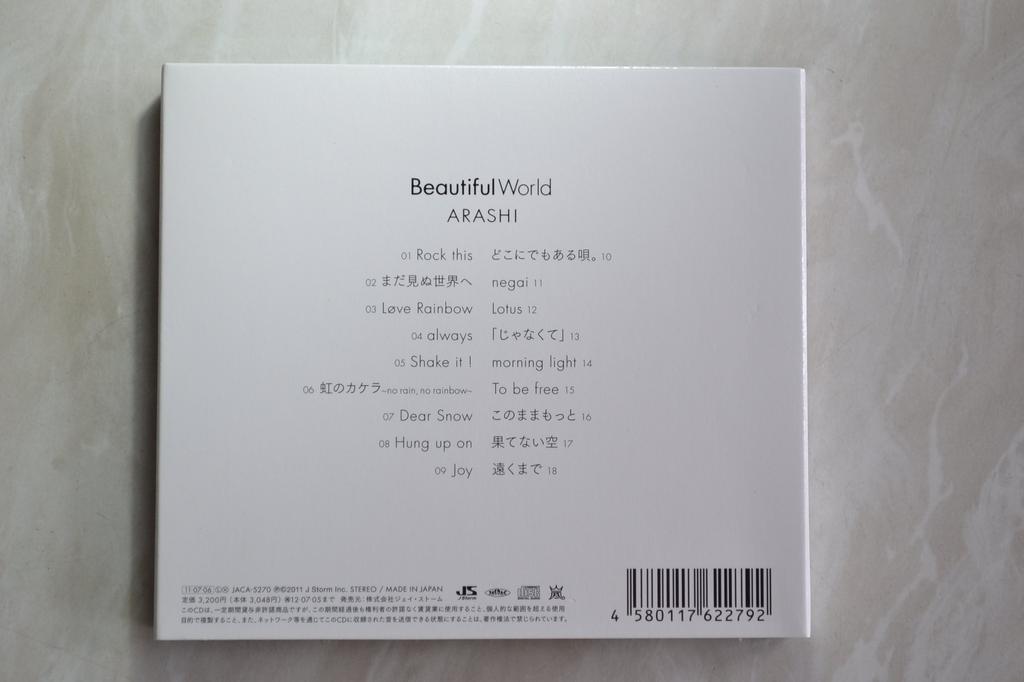 Beautiful World [First Press Edition]