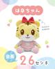 Happinet Tightly Cuddled Plush Toy, Hana-chan, Ages 10 Months and Up