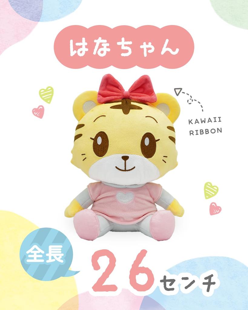 Happinet Tightly Cuddled Plush Toy, Hana-chan, Ages 10 Months and Up
