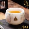 High-End White Porcelain Master Teacup, Heart Sutra Edition