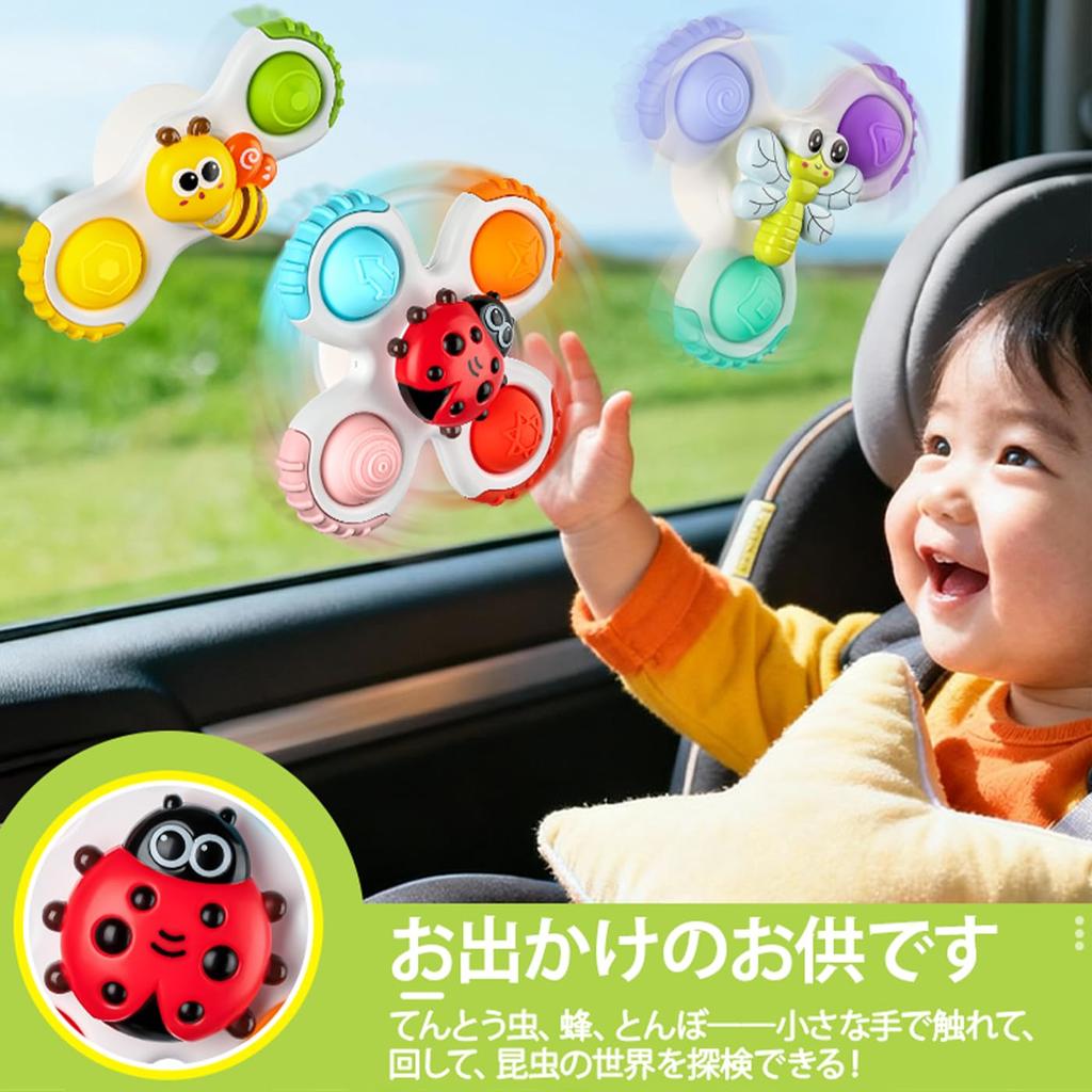 ALASOU Baby Hand Spinner Suction Cup Bath Toy 1-3 Years Toddler Christmas Birthday Gift Portable Educational Toy Boys Girls