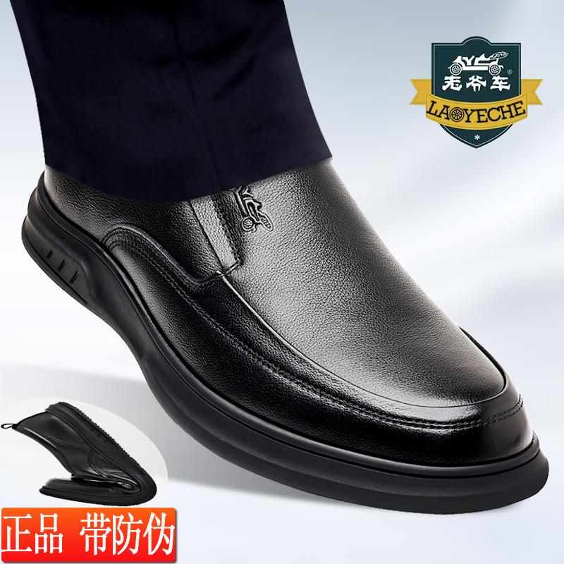 Classic Car Business Leather Shoes Men's Leather Breathable Versatile Casual Shoes Middle-aged and Elderly Soft Sole Non-slip One-pedal Dad Shoes