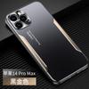 Applicable iPhone17ProMax Metal Blade Mobile Phone Case 15Pro Matte 14 Anti-drop 13 Protective Case XS