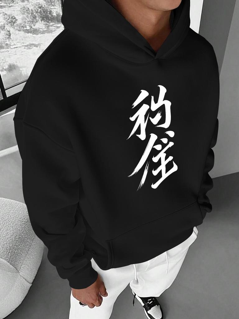 Lässiger japanischer Kalligraphie Hoodie - Schwarz Lockerer Schnitt mit Weißem Tintenaufdruck