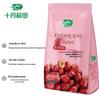 October Rice Field Xinjiang Grey Jujubes 500g