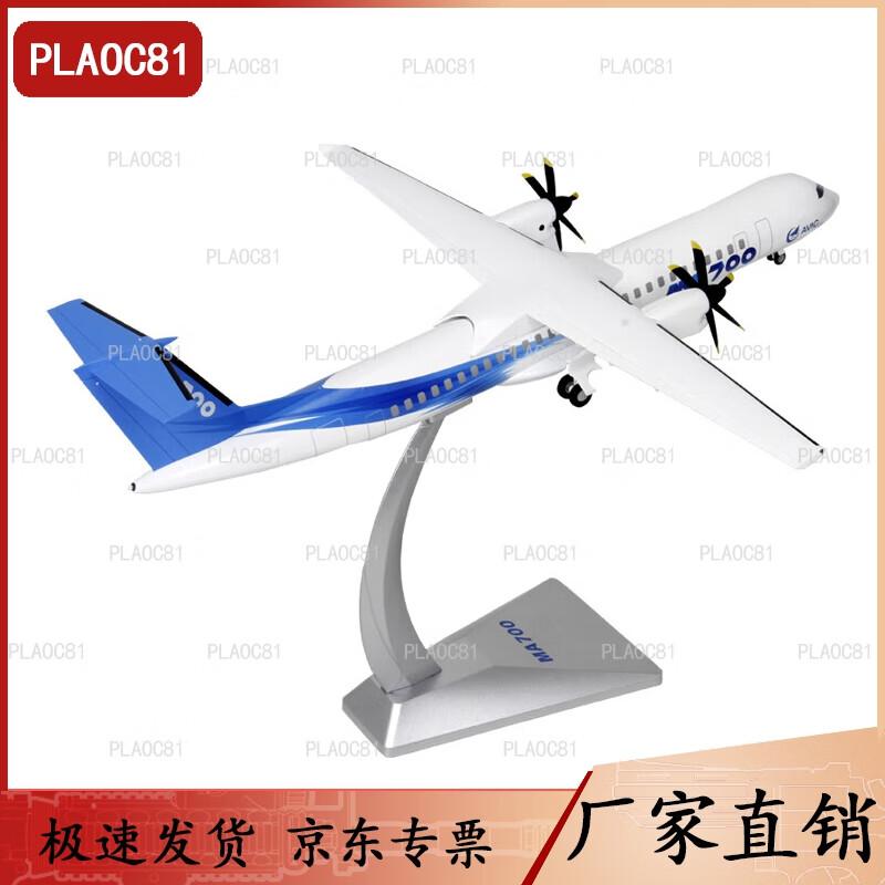 MA700 Regional Aircraft Model