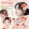 [OTAKUMARKET] Shichi-Go-San Hair Accessory for Girls - Traditional Japanese Flower Tsumami Zaiku with Bell - 4 Styles (A Red)
