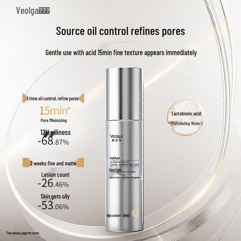 Fuerjia Lactobionic Acid Oil Control & Pore Refining Emulsion