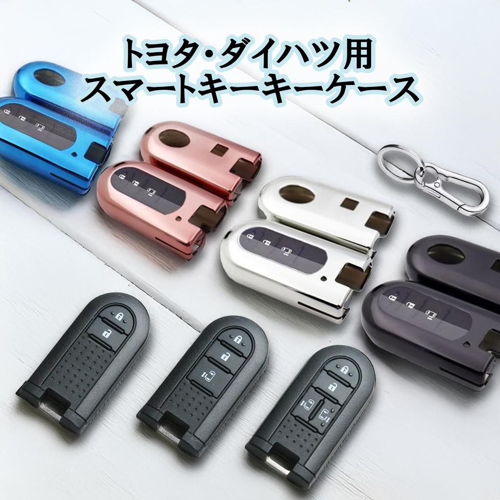 Daihatsu Toyota All Button Key Cover Key Case Key Shell with Carabiner Hook Compatible