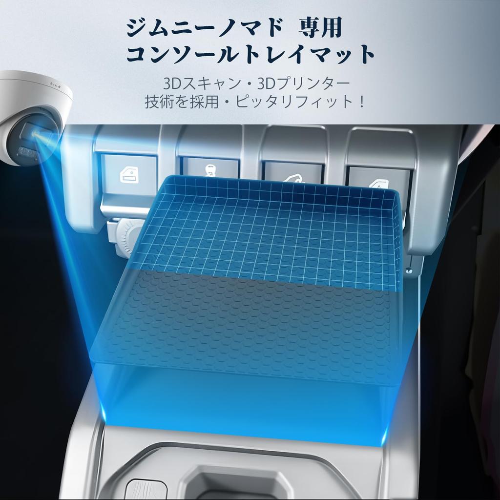 BIBIBO Console Tray for the New Jimny Nomad JB64 Automatic Silicone Jimny JC74 Nomad Stain and Scratch Easy Installation Transmission, Mat, Non-Slip,