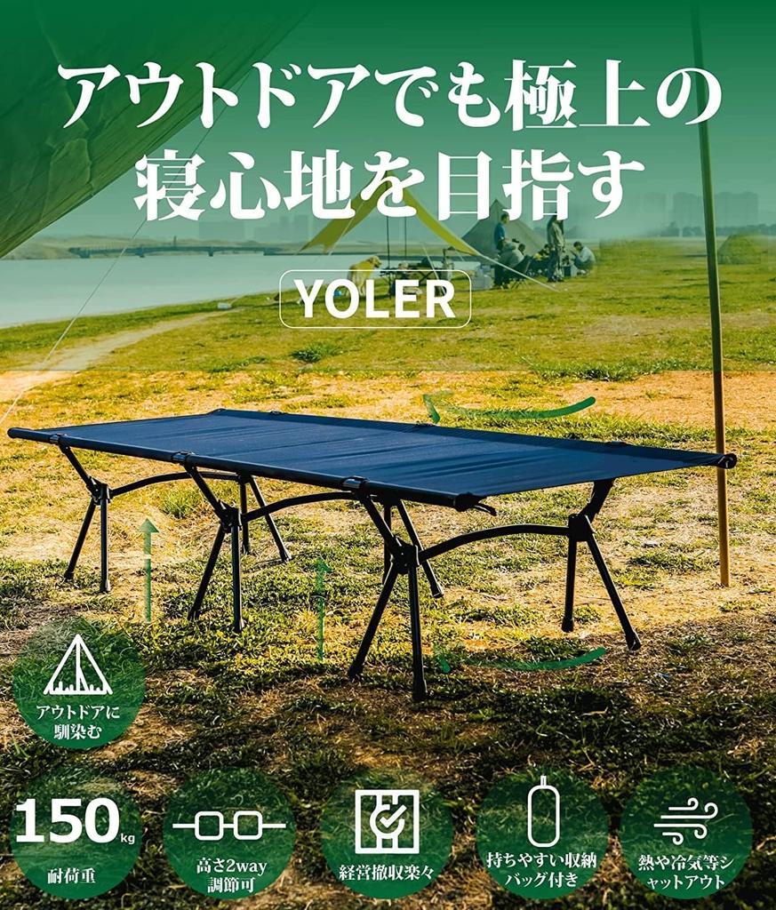 YOLER Yoler Camping Simple Disaster Sleeping in the Home First Comfortable Load Capacity 150kg Cot, Lightweight, 190x67x17/38cm, Quiet, 2-Way,