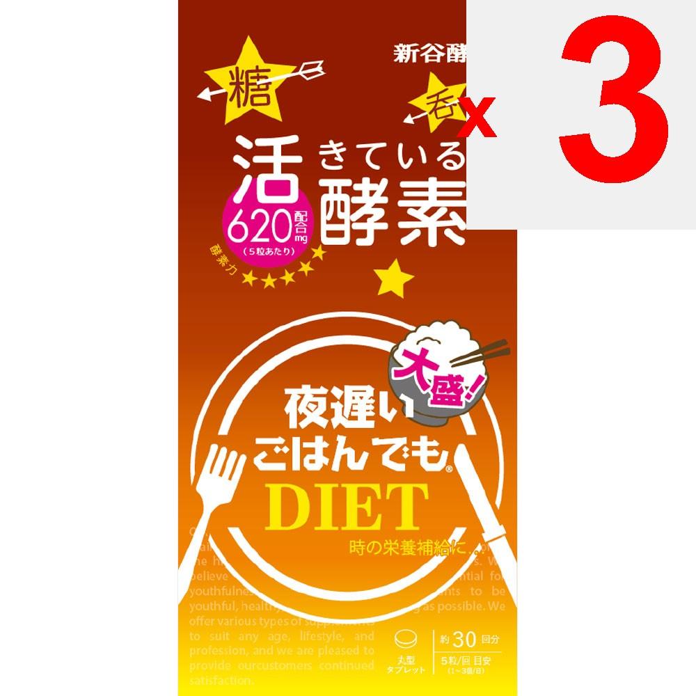 George Oliver Even for Late-night Meals Large Portion+ 30 Servings Enzymes Metabolism & Burning Enzymes