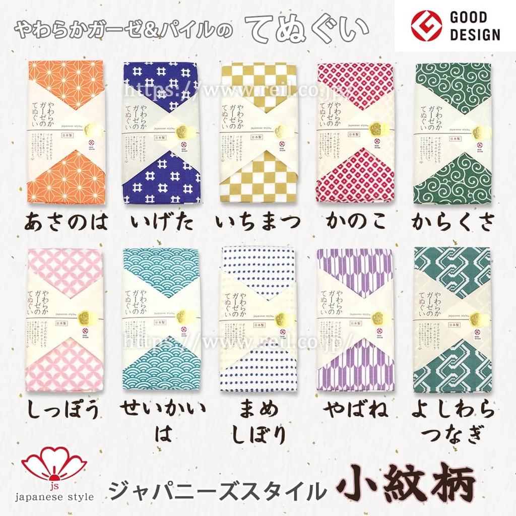 Nissen Shoko Japanese Style Tenugui 161680 Asanoha 1 Color Scheme