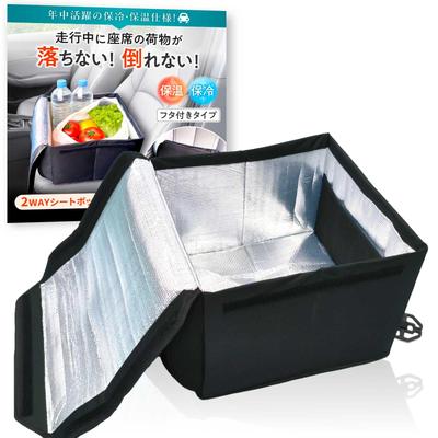 In Car Storage Seat Box Passenger Seat Luggage Lumbar Luggage Bag ALNCA [Featured CREA] [Insulated/Cold/With Lid] Storage, Cushion, Storage, Storage,