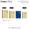 KOKUYO Campus Diary 2022 B5 Weekly Light Model Starts January 2022 Planner, Brown, Number Ni-CWHS-B5-22,