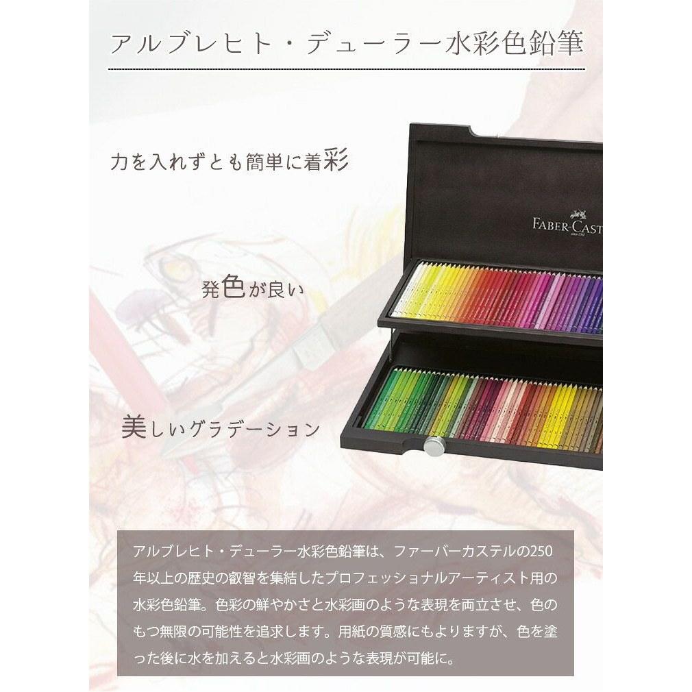 Faber-Castell Albrecht Dürer Watercolor Colored Pencils 36 Color Wooden Box Set 117536W Faber Castell Gift