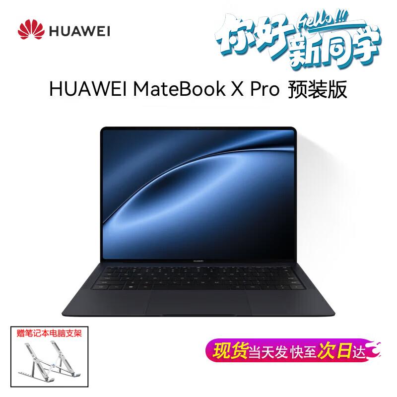 Huawei MateBook X Pro 2025 Micro-Velvet Edition (CN Version)