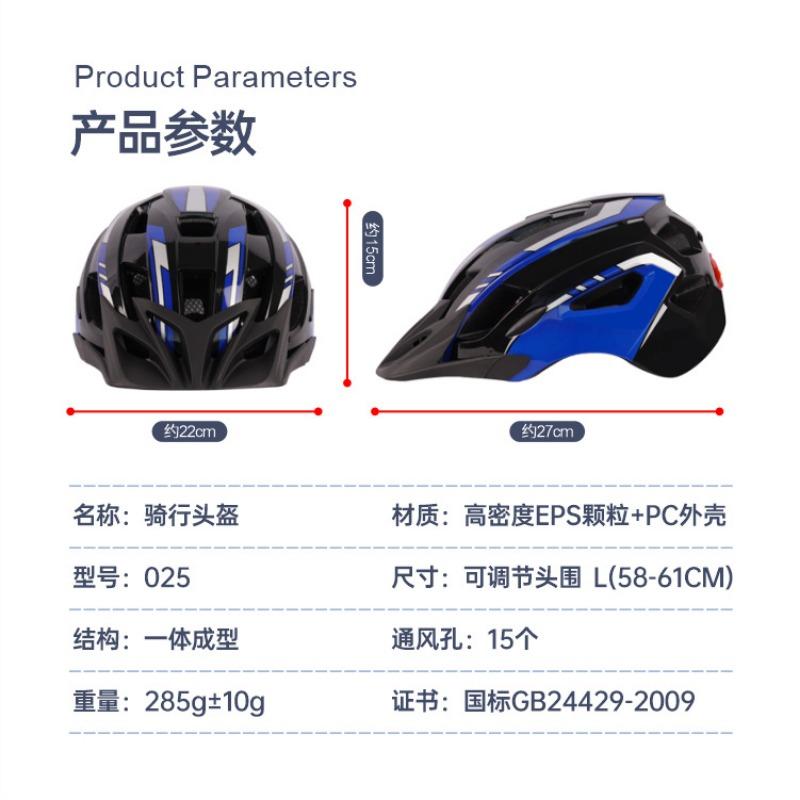Mountain off-road bicycle integrated windbreaking peaked brim riding helmet