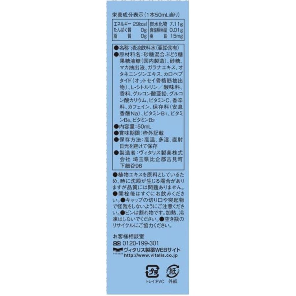 Vitalis Pharma KK. Ottopin Zinc MAX Drink N 50ml Inne (sprawdź zamki, przyrządy do czyszczenia języka itp.) Tonik Inny (sprawdź zamki, przyrządy do czyszczenia języka itp.)