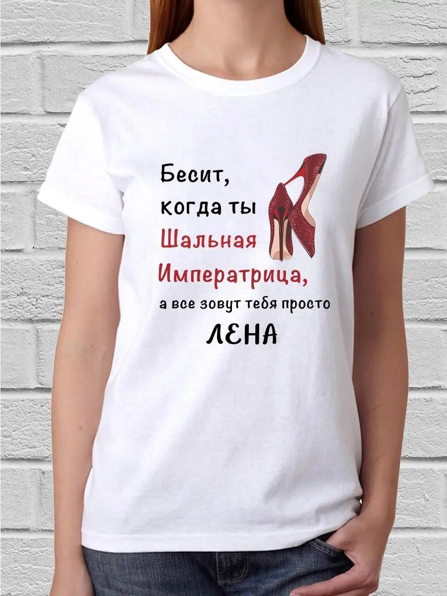 Crazy Empress Lena T-shirt 2XL