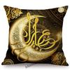 Eid Mubarak Ramadan Decoration Islamic Moon Moslem Muslim Art Home Decorative Sofa Throw Pillow Case Cotton Linen Cushion Cover