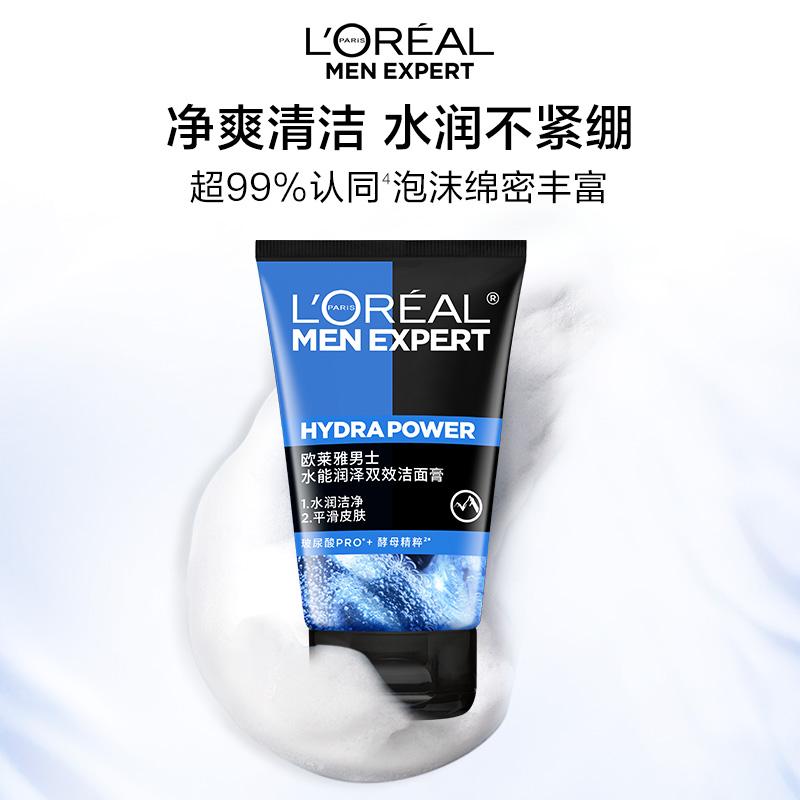 Loreal Paris Men's - Cleansing, , Exfoliating, Oil-controlling Cleansing Mens Water Moisturizing Dual Effect Kit-100ml50ml