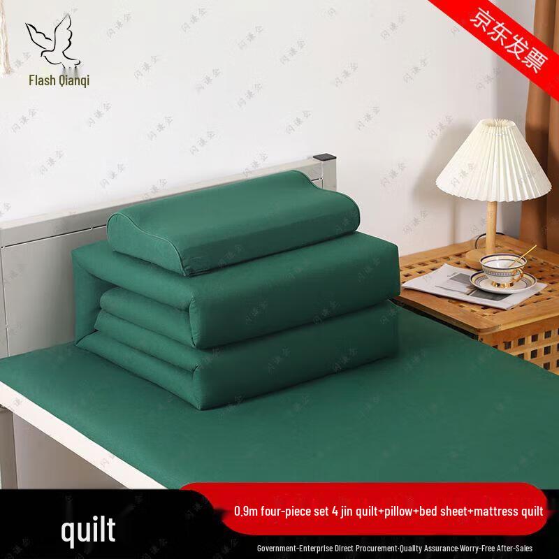 

Shanqianqi Student Dormitory Single Cotton Quilt Set