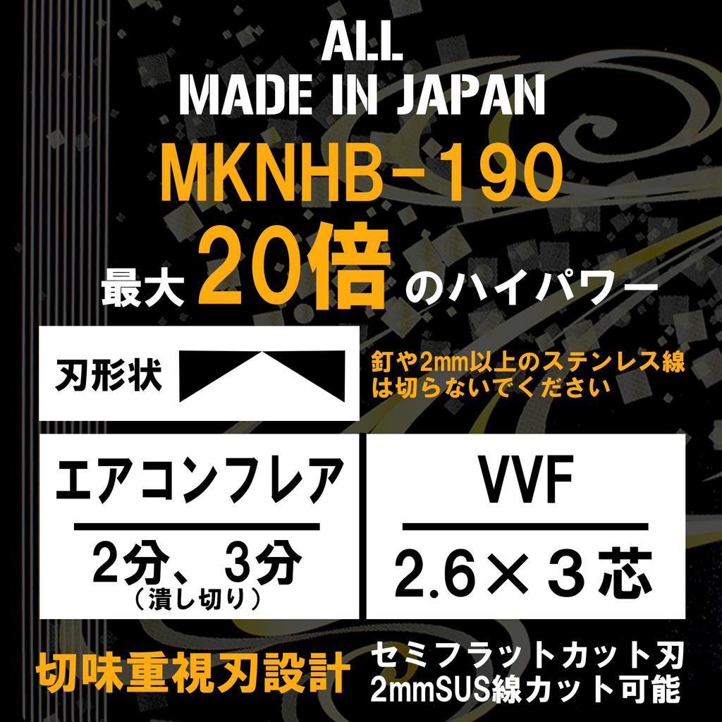 MASTER TOOL Excentrisk tunn platt klinga Elektrikertång, (MKNHB190)