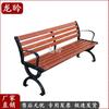 Outdoor Plastic Wood Park Bench