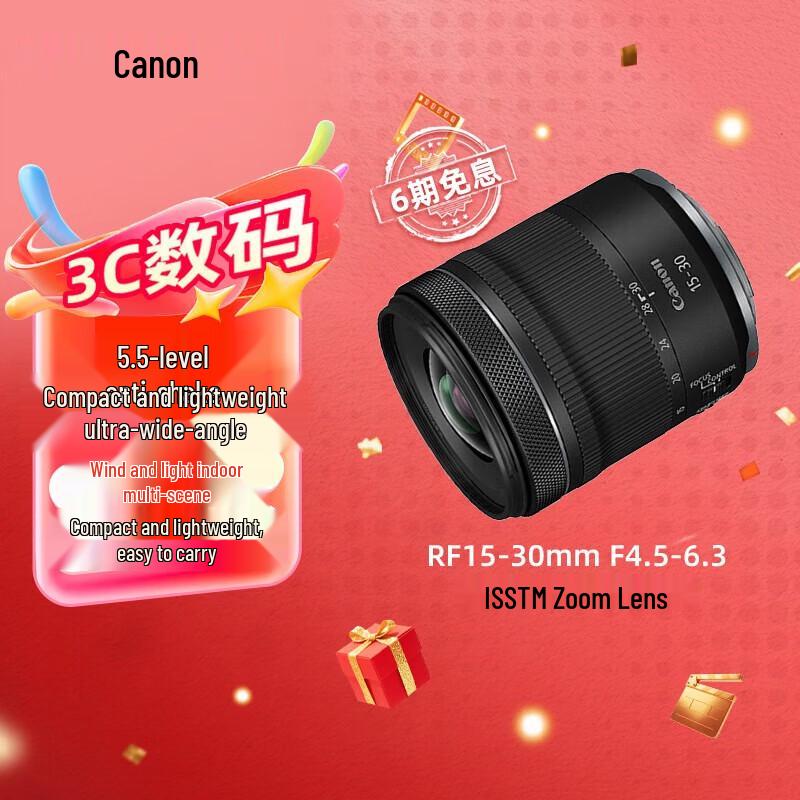 Canon RF15-30mm F4.5-6.3 IS STM Wide-Angle Zoom Lens (CN version)