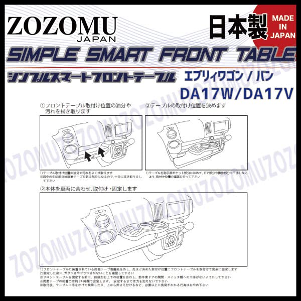 Front Table D1 Standard Flat for Suzuki Every Wagon EVERY WAGON DA17W Body Embossed Molding GT104043FPIC Z-INSTALL (Van) (VAN) DA17V, Color Pink,