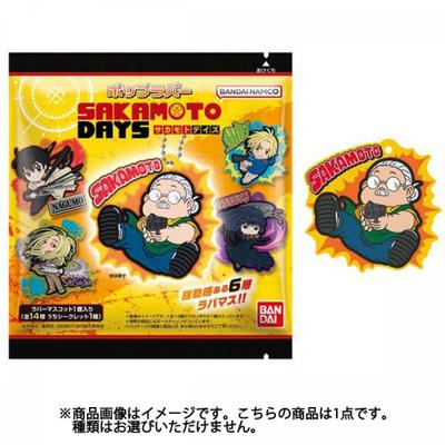 Bandai Candy Sakamoto Days Pop Rubber  1 Piece 