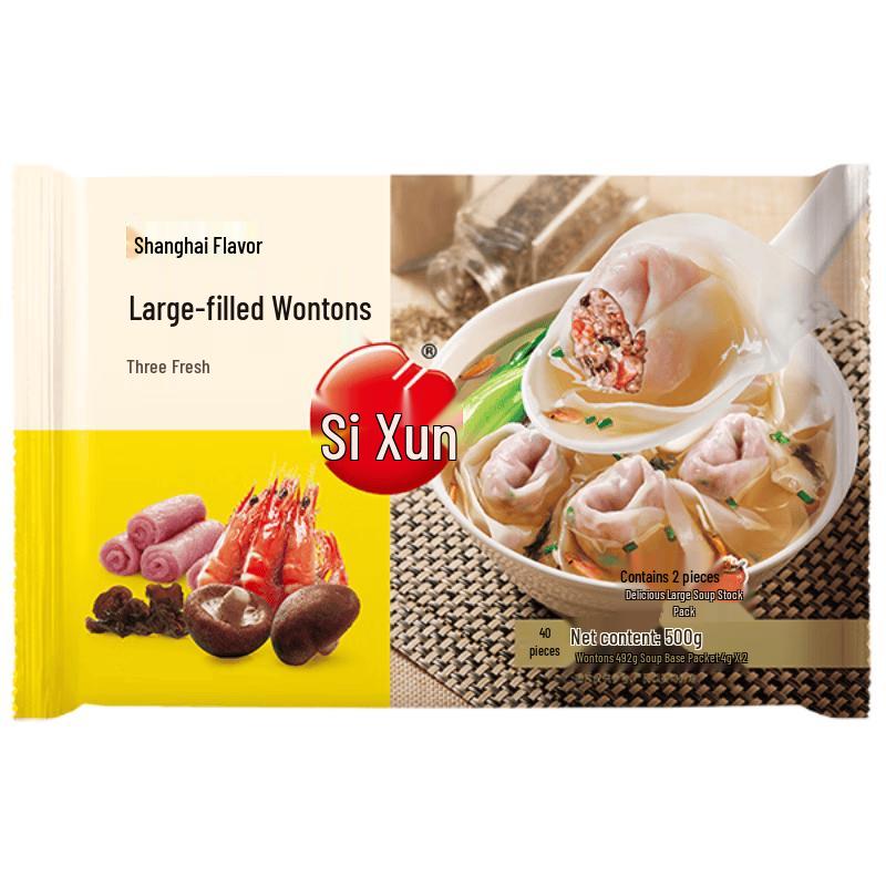 Sinian Frozen Wontons & Dumplings