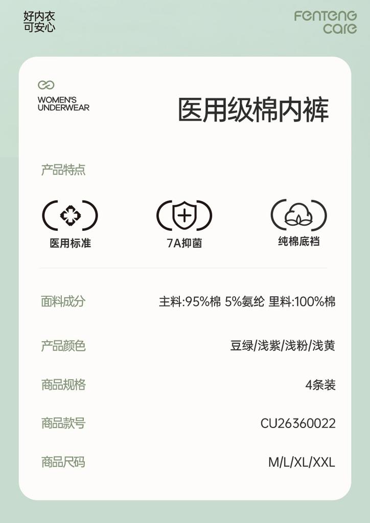Fentenggan 7A Antibacterial Medical Grade Cotton 4 Anti Pinch Hip Middle Waist Underwear Women's Pure Cotton Crotch