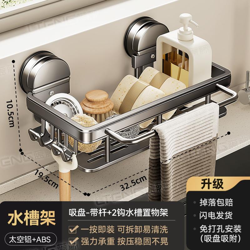 Kitchen Suction Cup Sink Storage Rack, Non Perforated Faucet Wall Mounted Storage Rack, Cloth Sink, Multifunctional Drain Rack