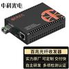 Zhongke Optoelectronics SFP Fiber Optic Media Converters
