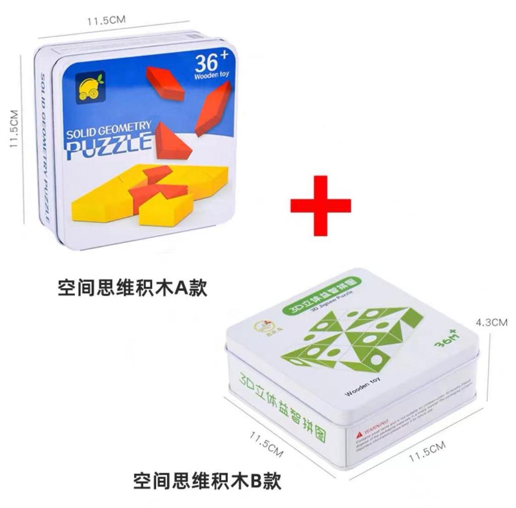 3D Geometric Three-Dimensional Puzzle, Early Childhood Education Puzzle, Hand-Eye Coordination Training, Geometric Shape Pairing, Wooden Toys