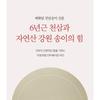 THE FACE SHOP - Yehwadam Heaven Grade Ginseng EX Toner