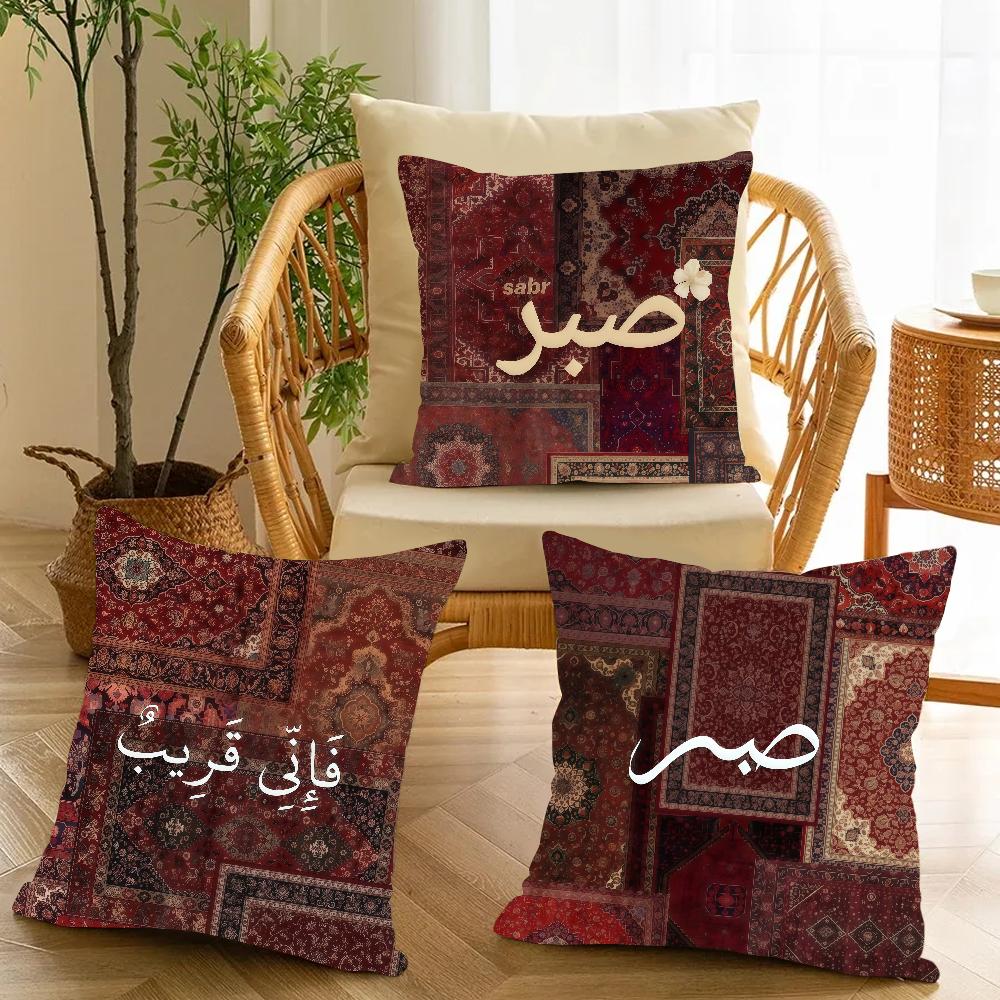 Arab Muslim Islamic Pillow Case Suitable For Bedrooms Living Rooms Cars Home Decoration