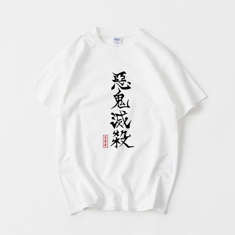 Demon Slayer Vertikaler Kanji-Druck T-Shirt Herren Damen Harajuku Streetwear Anime Grafik Baumwolle T-Shirt Übergroß Kurzarm Tops