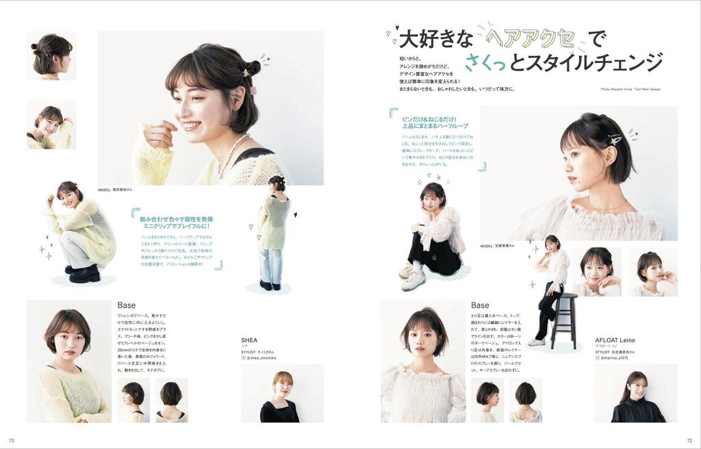 Loose and Fluffy Short Bob & VOL.25 (NEKO MOOK)