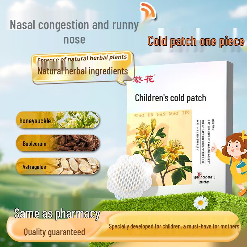 Пластырь от простуды и кашля для детей Kuihua