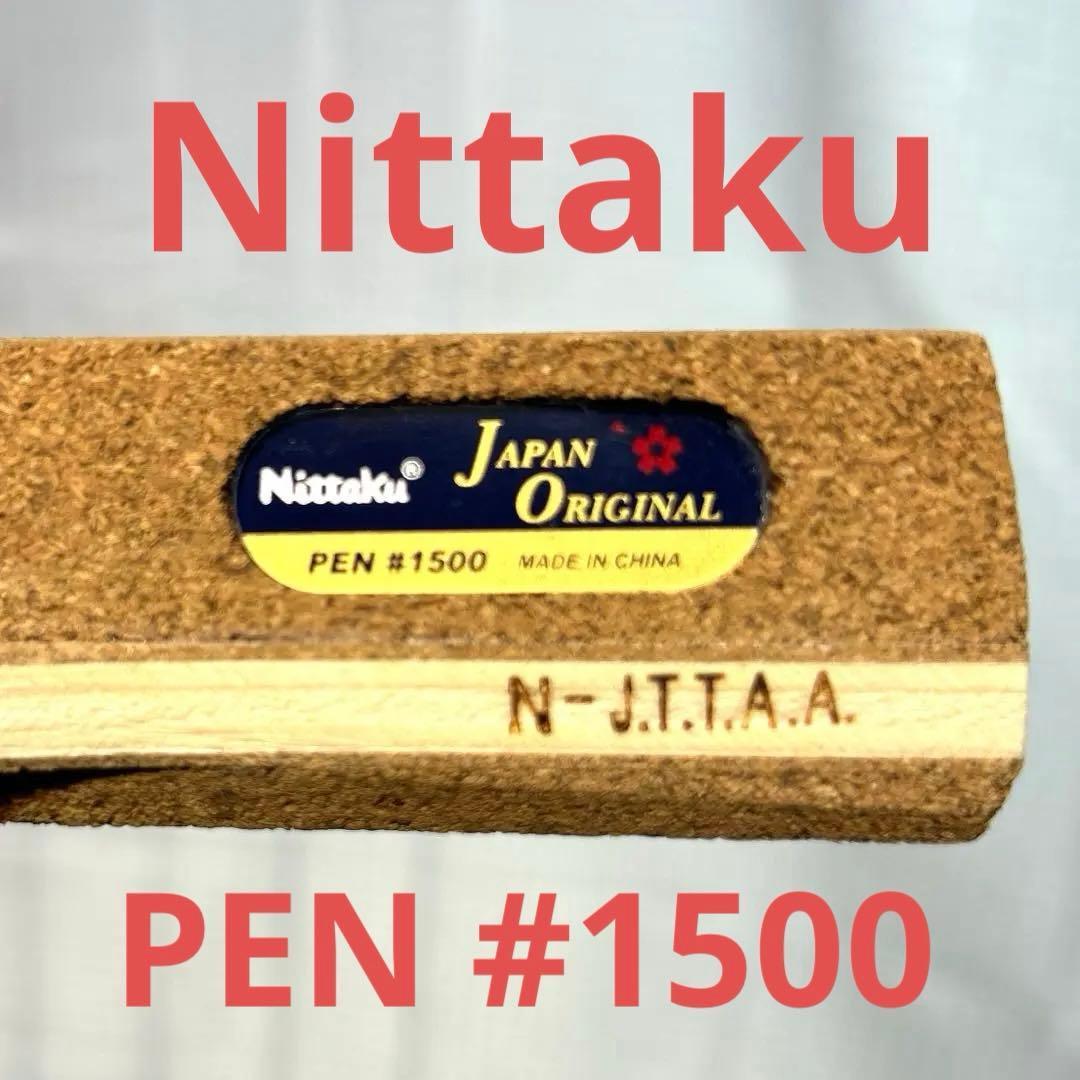 Used Nittaku table tennis racket JP PEN #1500 approximately 110 grams