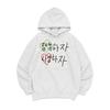 [Let'S Be Happy With Hoodies] Unisex Oversized Fit