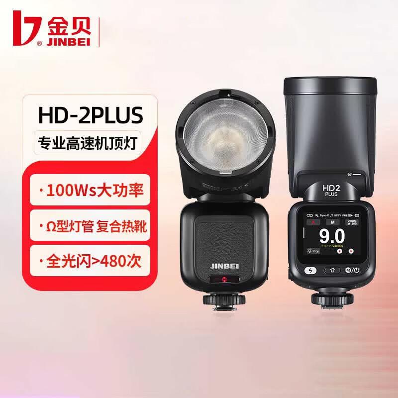 JINBEI HD-2PLUS On-Camera Round Head Speedlight