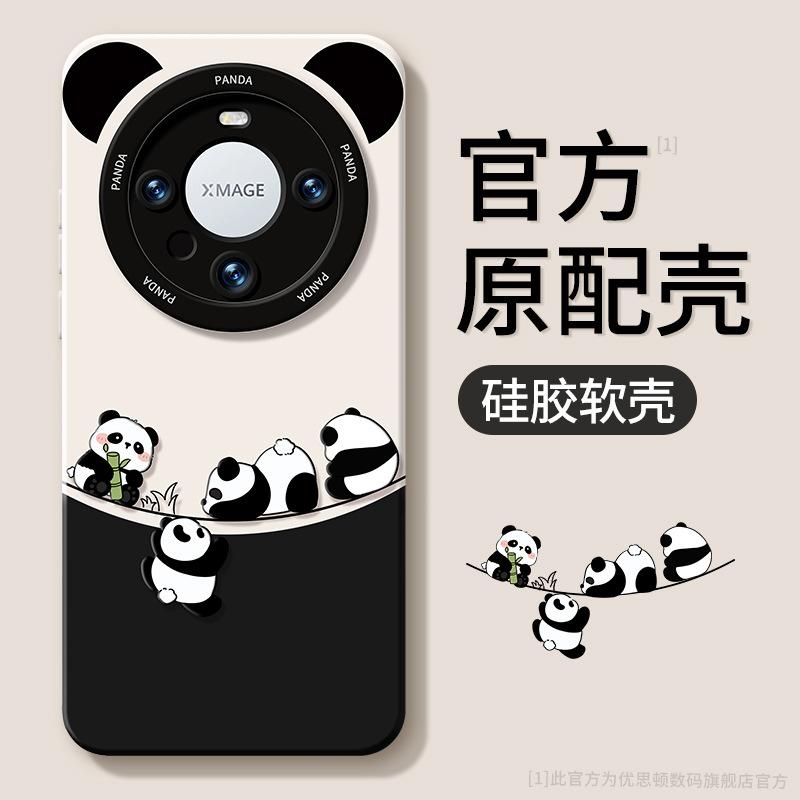 Huawei Mate80 Mobile Phone Case 70promax Panda Silicone New Plus Anti-drop Soft Case for Boys and Girls