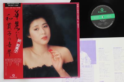 LP Record WAKIKO KANOU  Kareinaru Akiko No Sekai 28AL0010 CENTURY 1983 Japan Obi Japanese EnkaTraditional Used