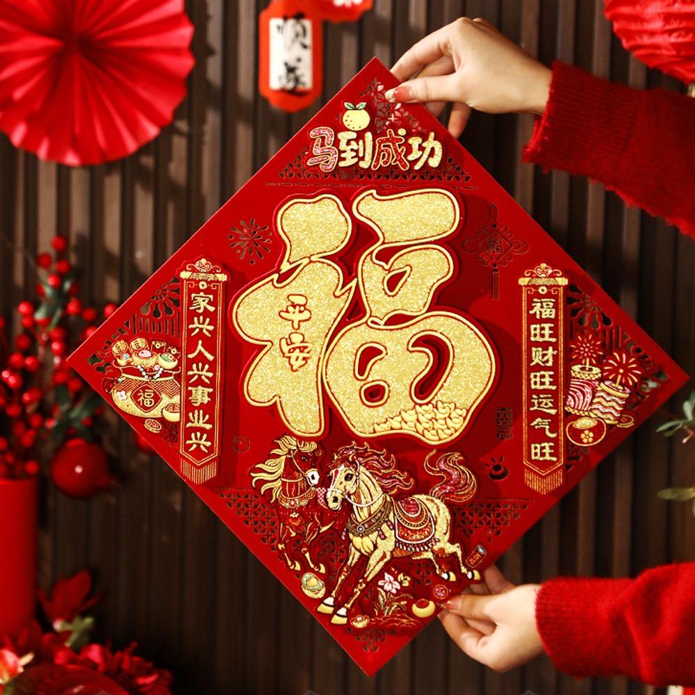 3D Flocking Fu Character Sticker Self-adhesive New Year Door Sticker  Spring Festival